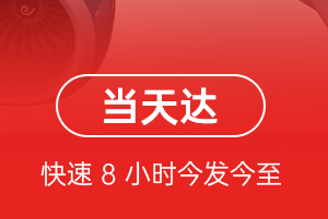 呼伦贝尔海拉尔空运公司航空货运公司【机场