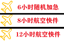 呼伦贝尔海拉尔空运公司快递公司,专业空运当天件